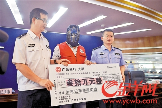 广州快递小哥举报货运藏毒 台湾毒枭福建毒师