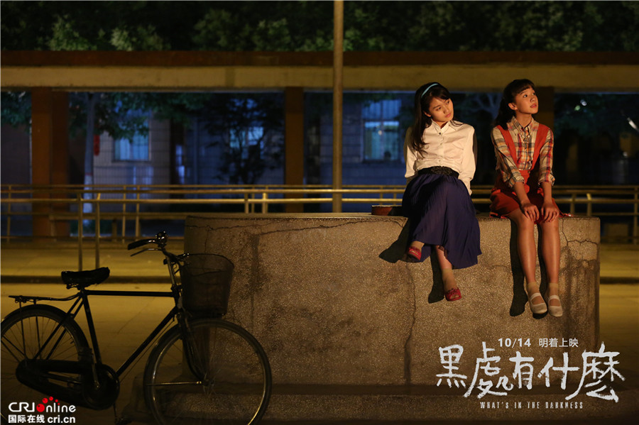 《黑处有什么》提档10月14日 少女深陷四伏危