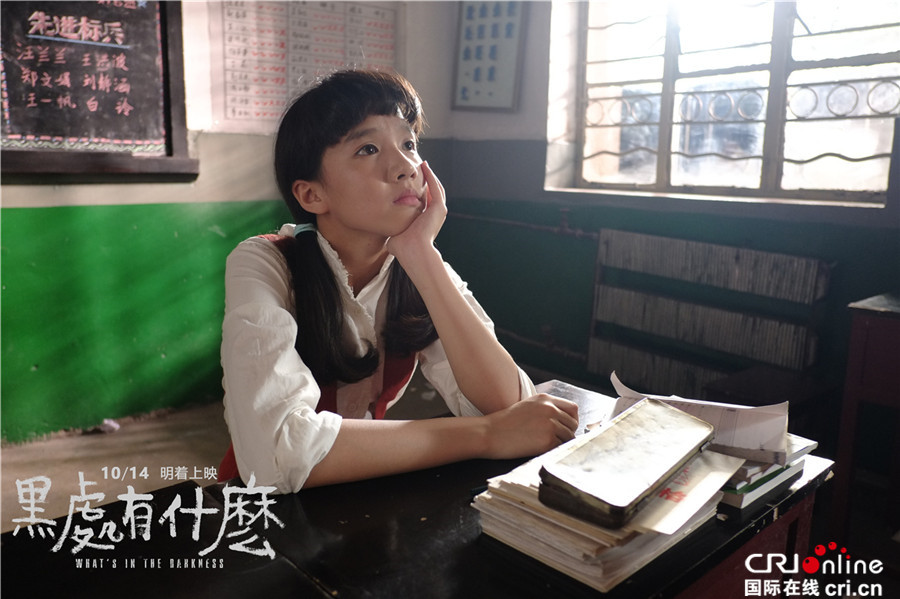 《黑处有什么》提档10月14日 少女深陷四伏危