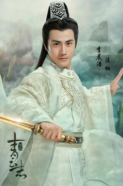 《诛仙青云志》 李易峰王源王俊凯角色揭秘