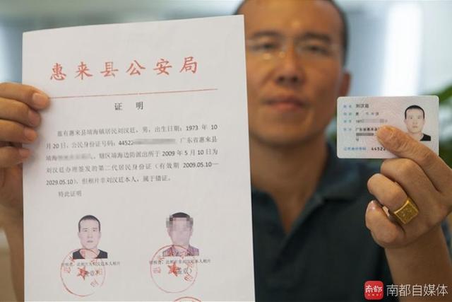 深圳一男子身份证信息被冒用 负债近8000万(图