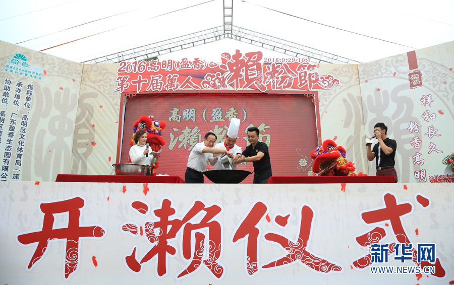 高明万人濑粉节开幕 8000粉丝吃濑粉游花海