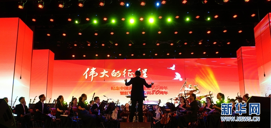 广州举办民族交响音乐会纪念建党95周年暨红军长徵胜利80周年