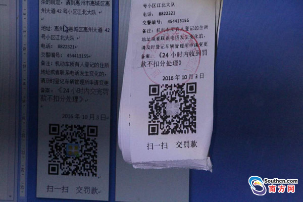 惠州侦破首例利用微信交违章罚款新型诈骗案