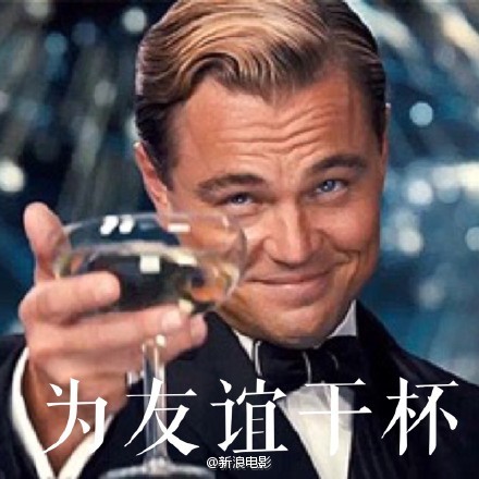 小李子莱昂纳多开微博 短短3小时圈粉超10万