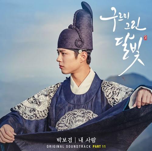 朴宝剑献唱《云画的月光》OST 倾情演绎 我的