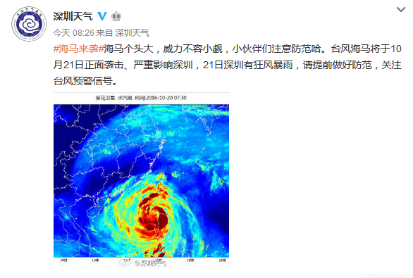 强台风海马严重影响深圳 21日将有狂风暴雨