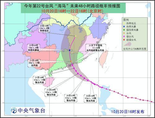 海马步步逼近 南航取消21日全部进出港航班
