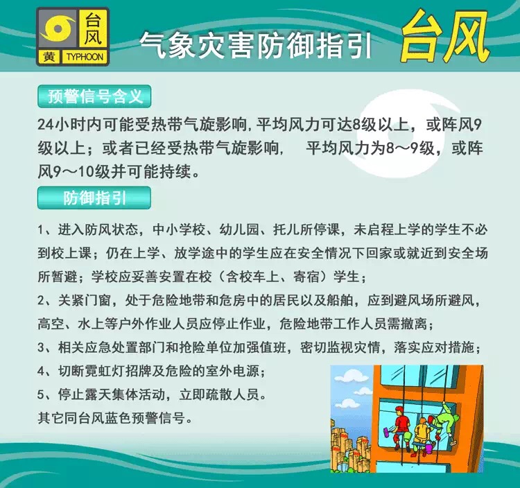 广州8区幼儿园中小学明天停课