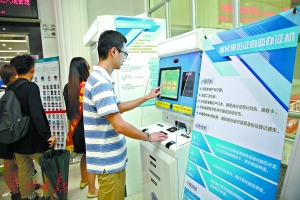 3分钟补换领身份证 穗14项户政业务网上预约