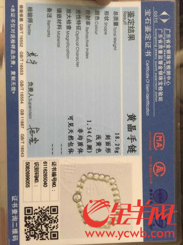 广州一市民花近万元购买知名品牌水晶 却无一纸鉴定书