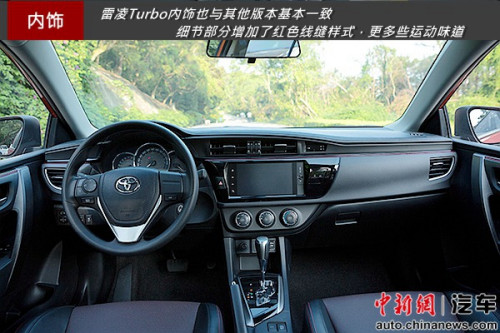 小排量大动力 试驾广汽丰田雷凌Turbo