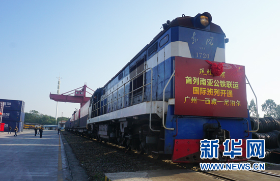 广州-南亚国际货运班列开通