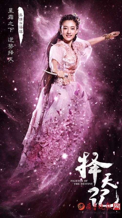 鹿晗娜扎主演电视剧《择天记》明年播出 剧情