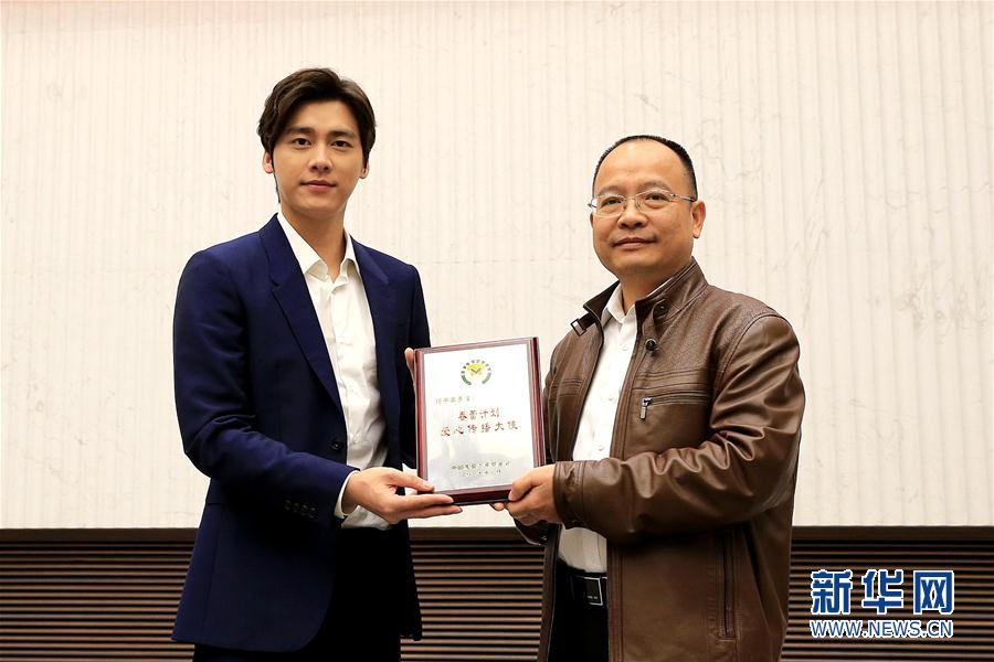 李易峰担任春蕾计划爱心传播大使