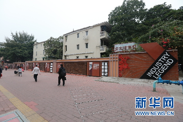 工业大道主题文化墙开放 唤起广州的城市记忆