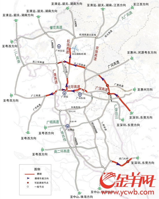 预计高峰时段机场高速,北二环高速,北环高速,广深高速,莞佛高速等道路