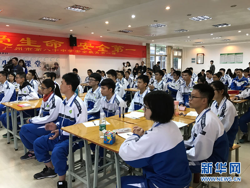 广州高中开学 安全教育成为第一课