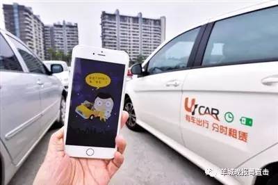 共享汽车进军广州东莞 最低1分钟1毛钱