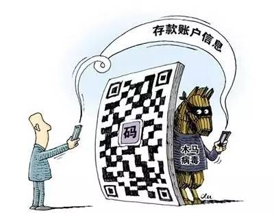 新骗局！共享单车现诈骗“二维码”