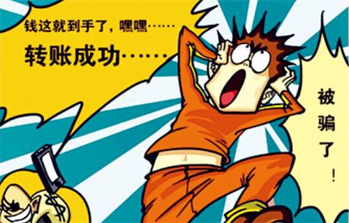 车辆违章要罚款?春节过后小心这几类通信诈骗