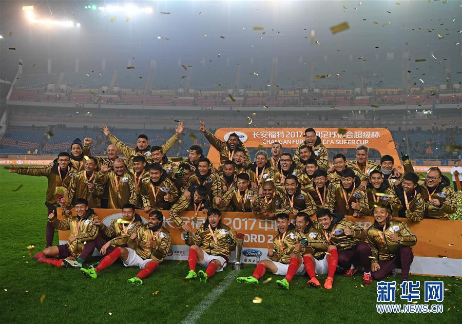 足球--超级杯:广州恒大淘宝夺冠