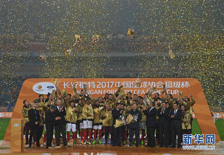 足球--超级杯:广州恒大淘宝夺冠