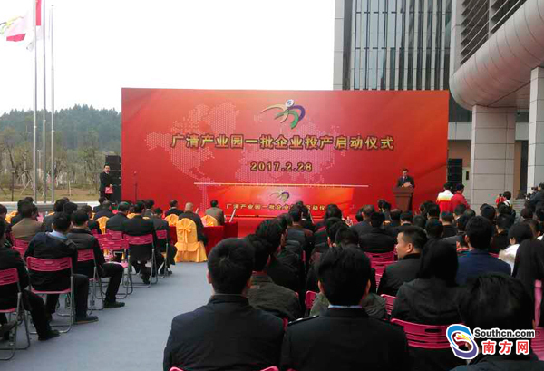 广清产业园一批企业投产启动