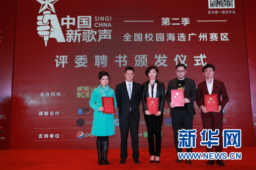 《中国新歌声》第二季全国校园海选广州赛区启