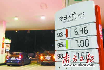 12日24时起广东省成品油平均每升涨0.16元