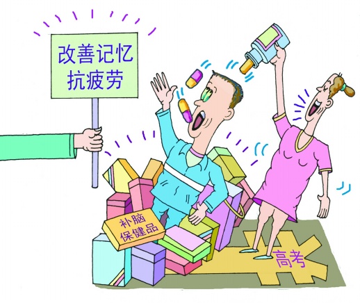 高考临近,别被补脑忽悠