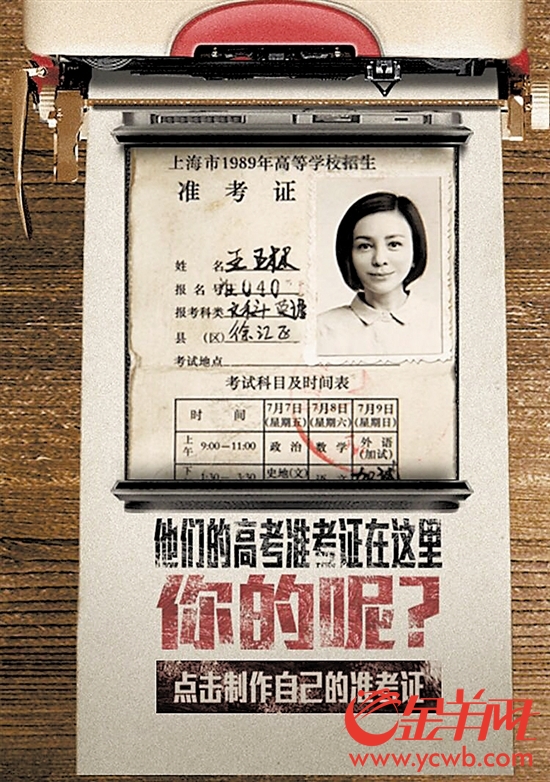 高考准考证 刷屏 专家提醒小心 脸 被盗用