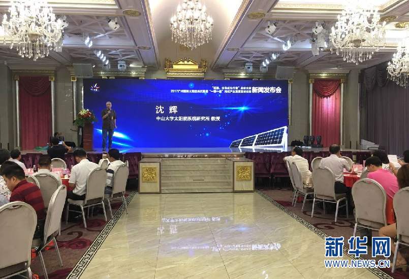2017廣州國際太陽能光伏展將舉行(圖1)