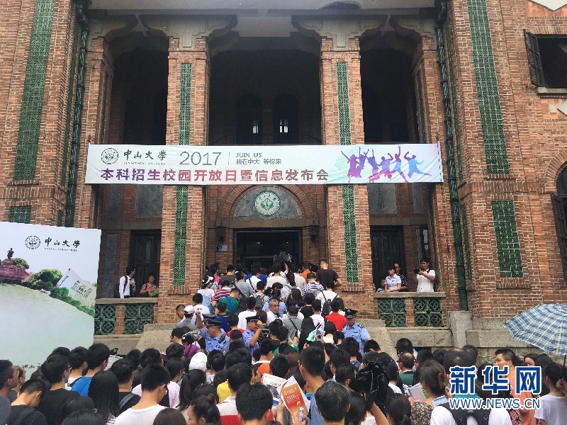 500多名师生上阵为考生解惑 中大最新招生信息