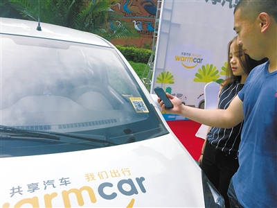 珠海共享汽车启动城市合作项目