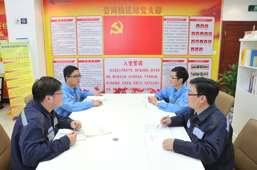 --南网超高压普洱换流站支部建在站上的新方法