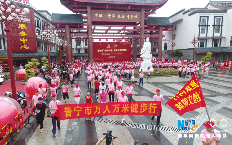 健康同行 航拍康美杯普宁市万人万米健步行