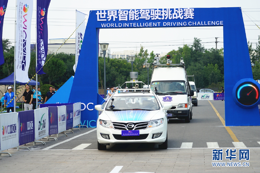 广汽无人驾驶汽车斩获世界智能挑战赛 领先奖