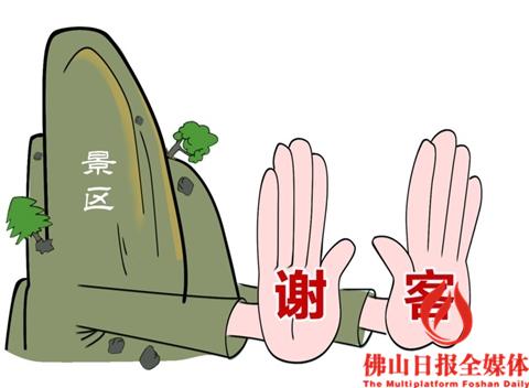 水灾致周边省份部分旅游景点停摆 粤北涉水项