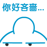 广东话百科:孤寒(为什么广东话把小气叫做孤寒