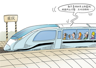 乘客你好,你的高铁外卖到了