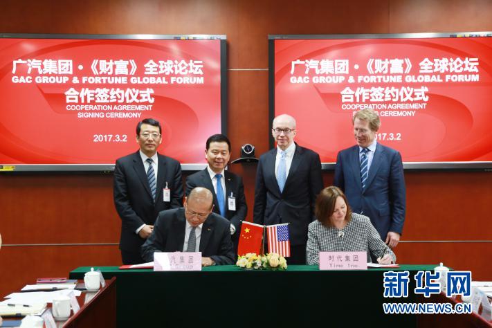 世界500强广汽集团排名再跃升靠的是什么?