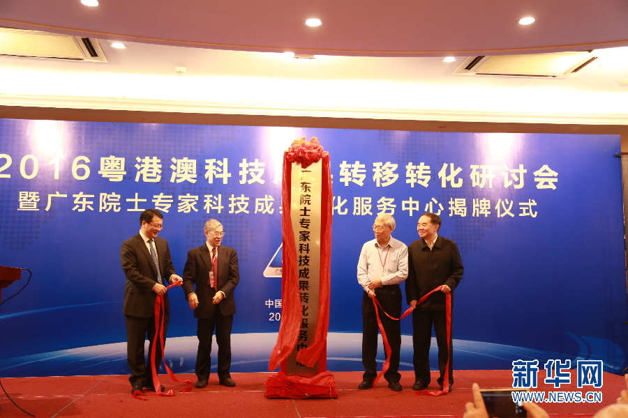 聚院士 谋创新:广东院士联谊会如何唱响科技服