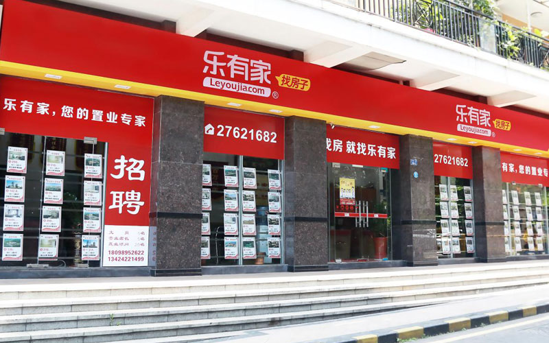 家家顺控股集团更名 统一使用乐有家品牌