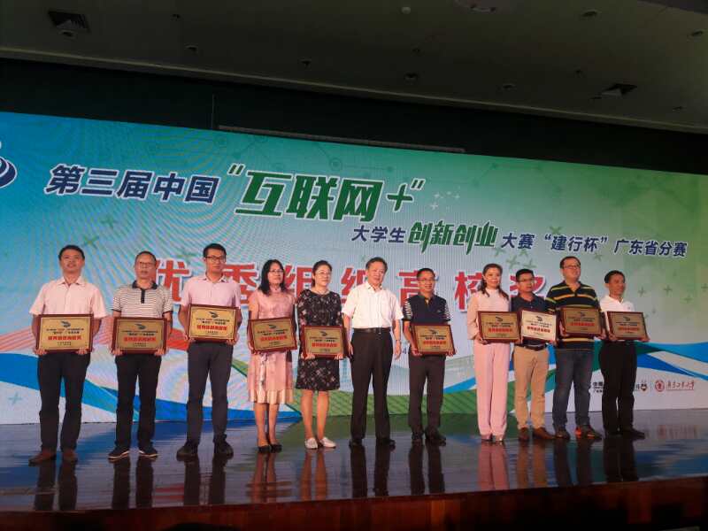 大学生双创大赛广东分赛落幕 135所高校推万余