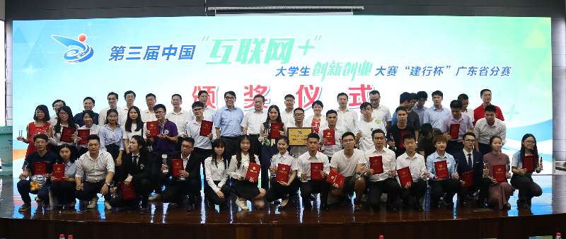 大学生双创大赛广东分赛落幕 135所高校推万余