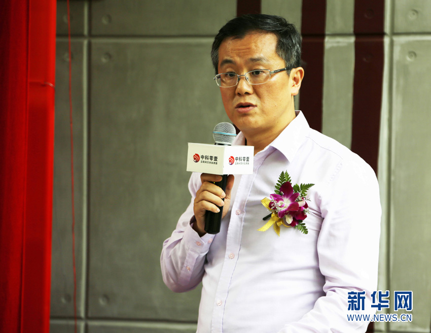 中科零壹互联网文创加速器在广州启动 助力培