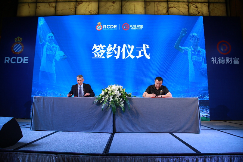 西甲俱乐部皇家西班牙人获礼德财富赞助