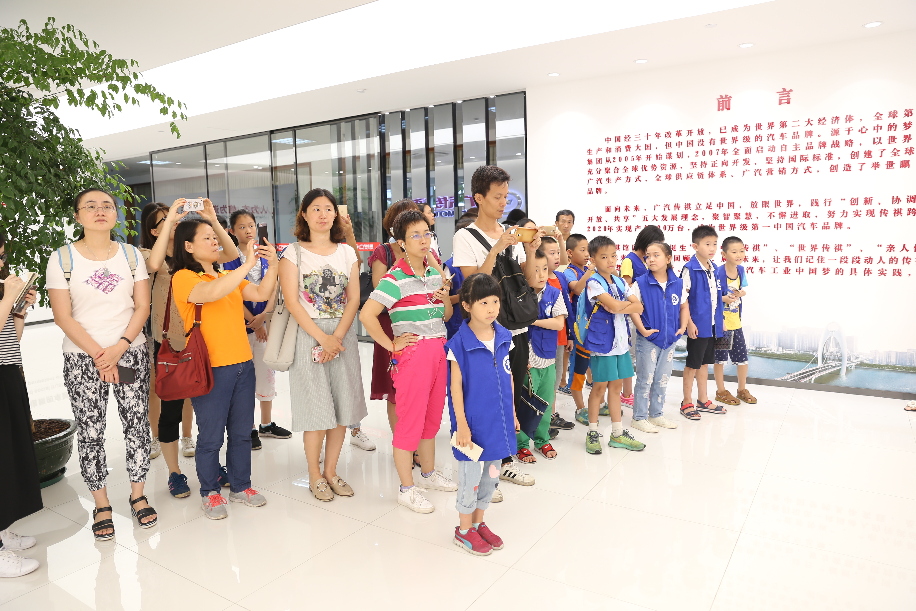 探索汽车制造之奥秘--小记者走进广汽传祺