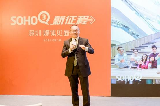 潘石屹:SOHO 3Q是个互联网产品